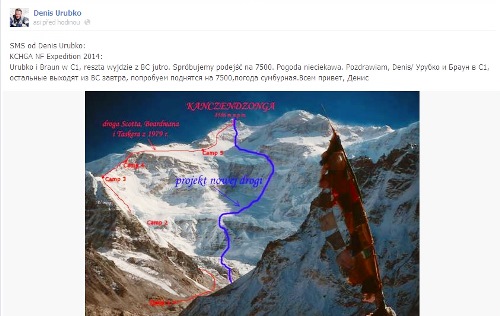 Kangchenjunga North Face Expedition 2014